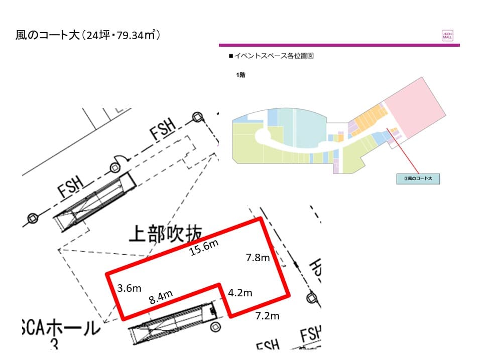 風のコート(大)図面