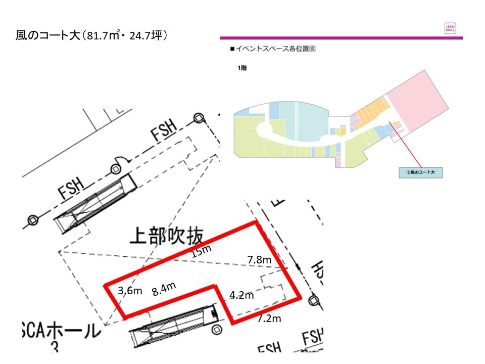 風のコート(大)図面