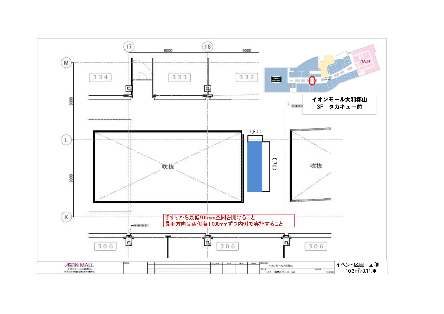 3階タカキュー前(旧スィンセリティ前)の図面・フロアマップ