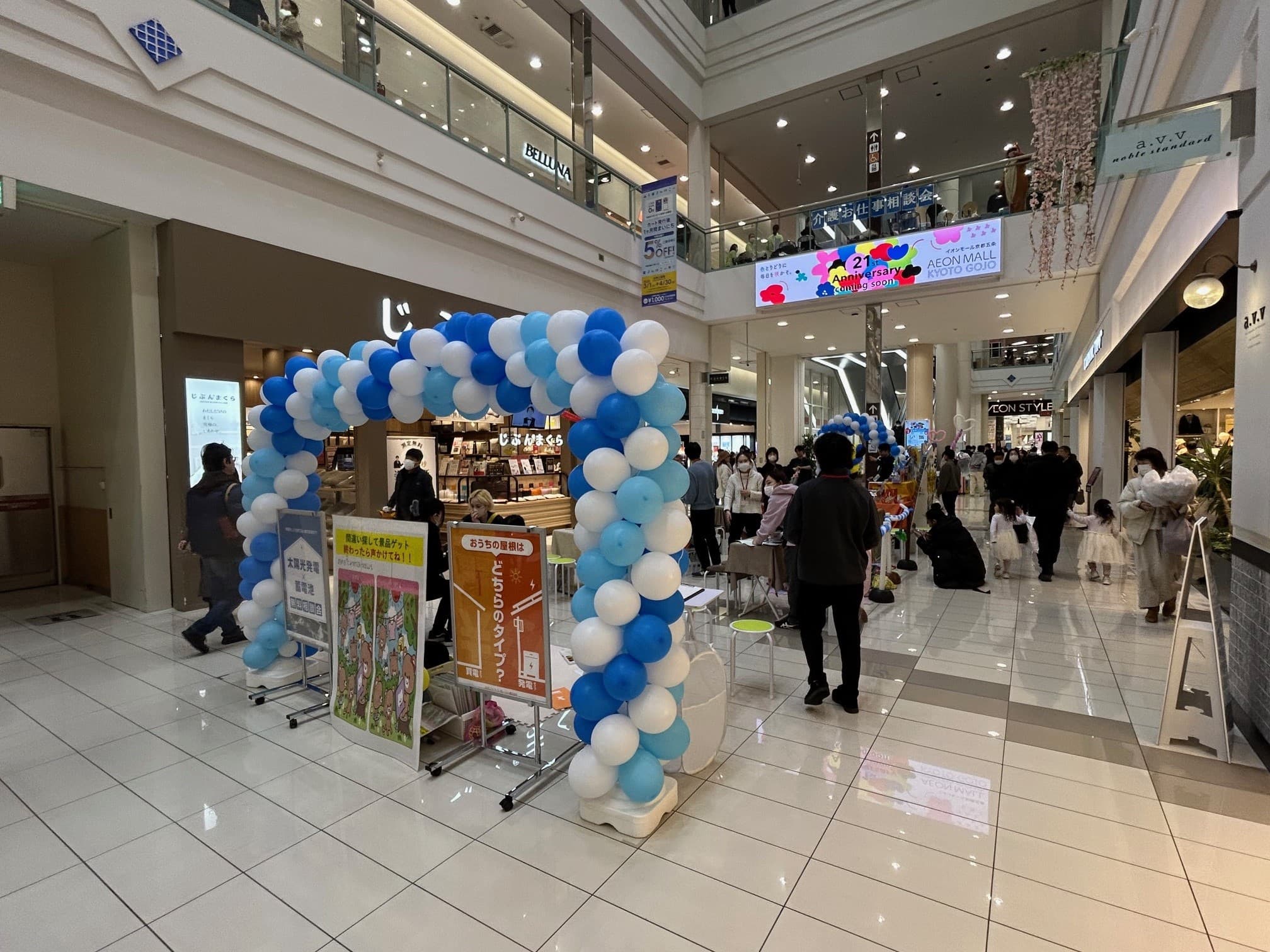 1F 吹抜け(イオン側)1