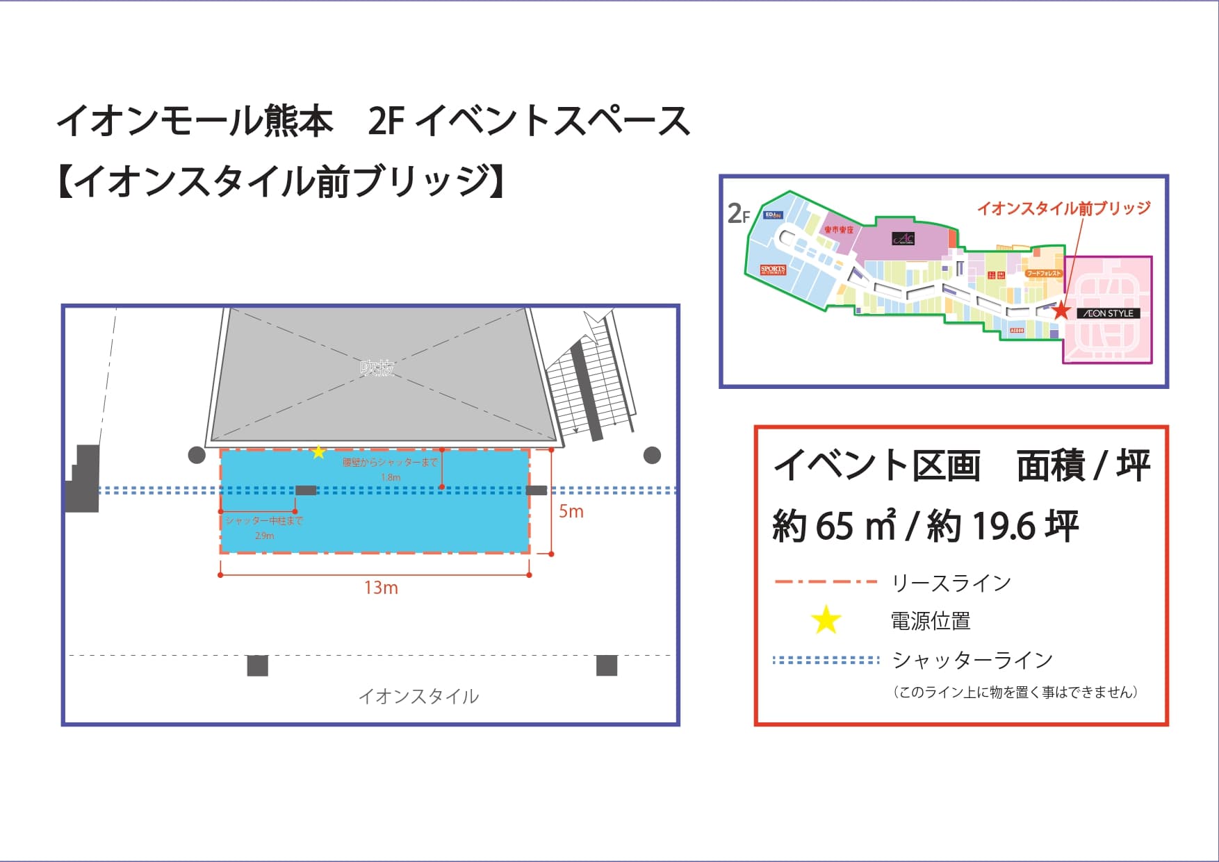 イオンスタイル前ブリッジの図面・フロアマップ