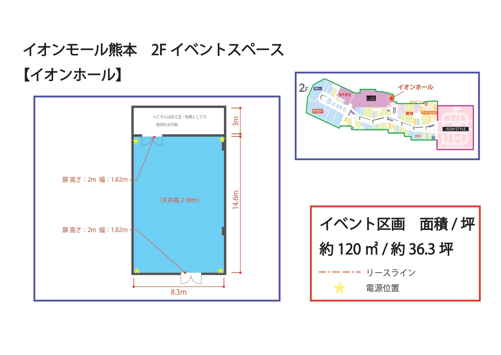 イオンホールの図面・フロアマップ