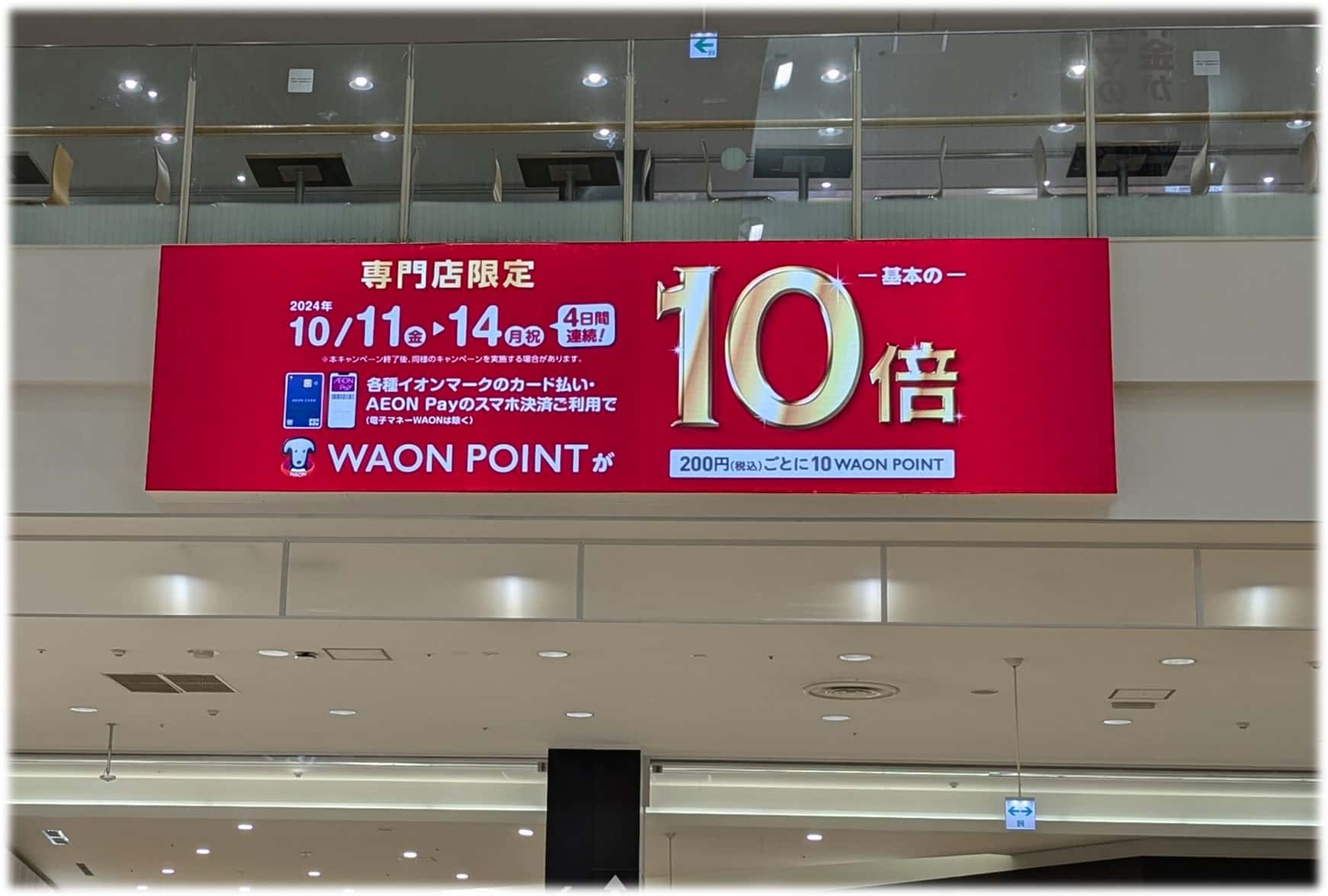 広告⑧_クレアビジョン_サイネージ(層間)