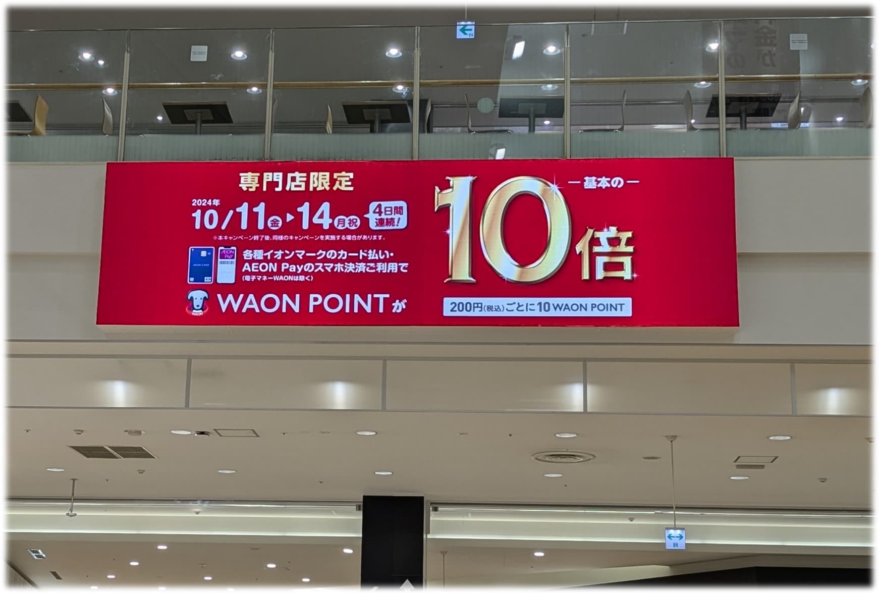 広告⑧_クレアビジョン_サイネージ(層間)1