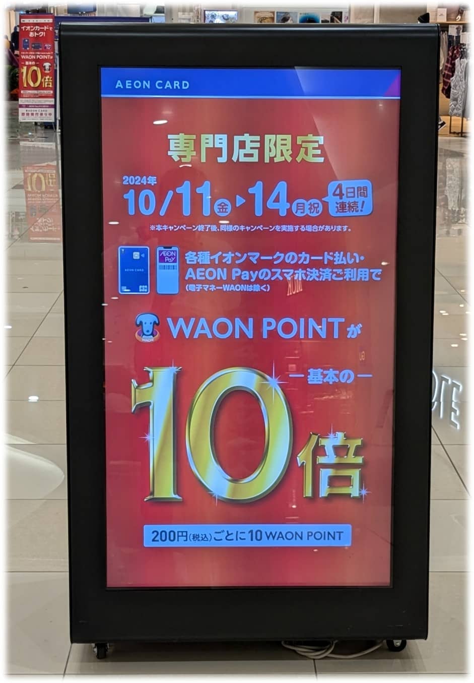 広告⑨_サイネージ(縦型)_販促用6カ所