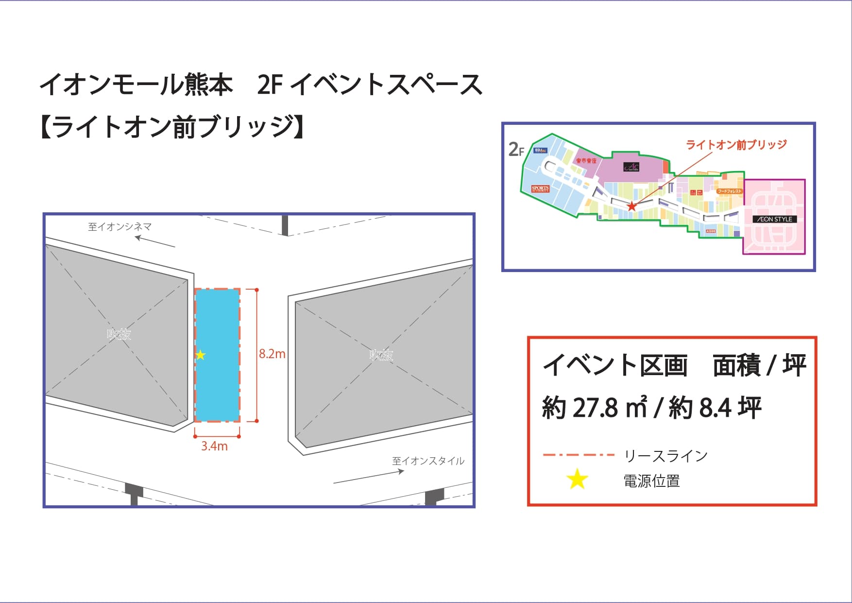 ライトオン前の図面・フロアマップ