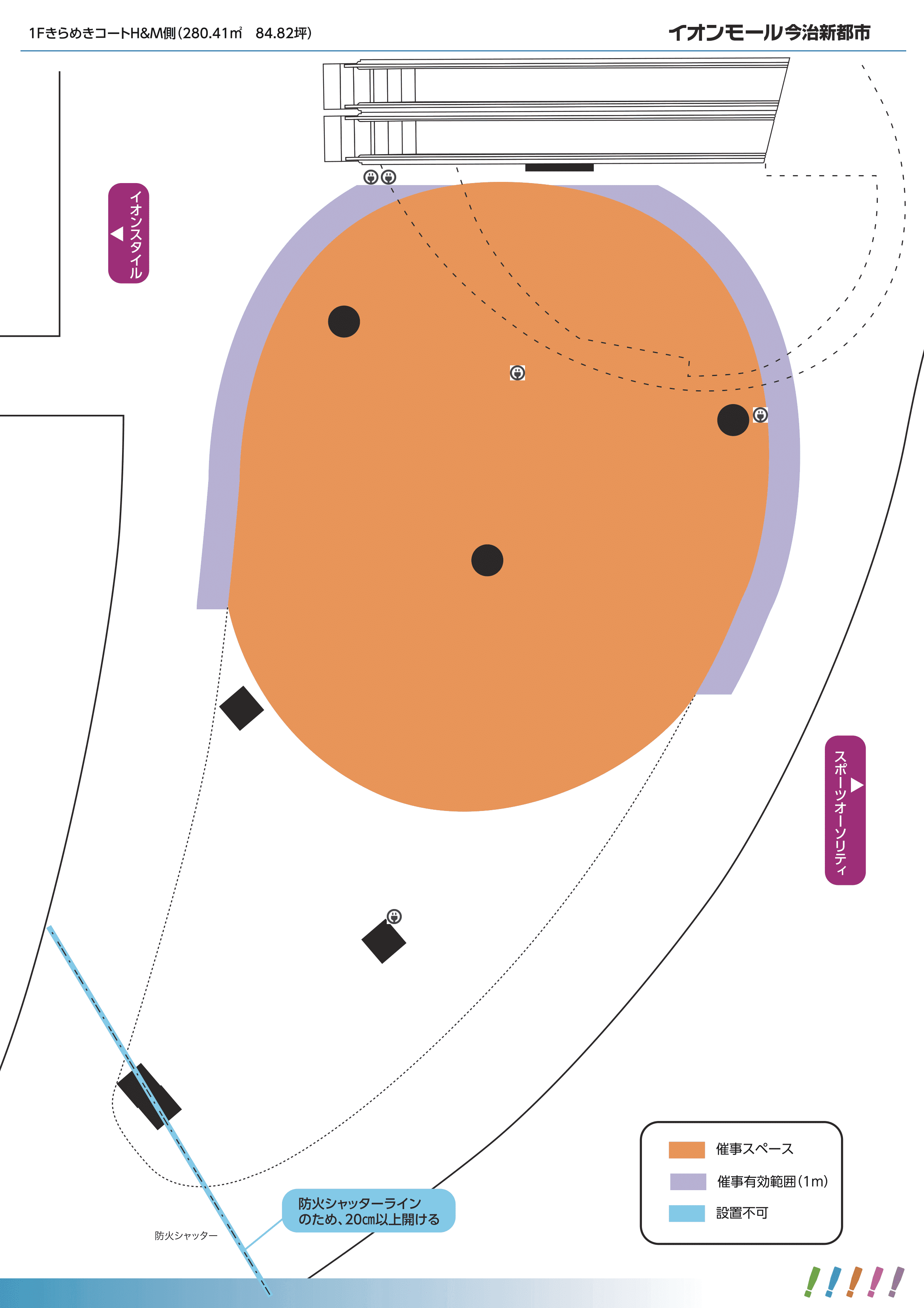 スペースE(1F きらめきコートH&M側)の図面・フロアマップ1