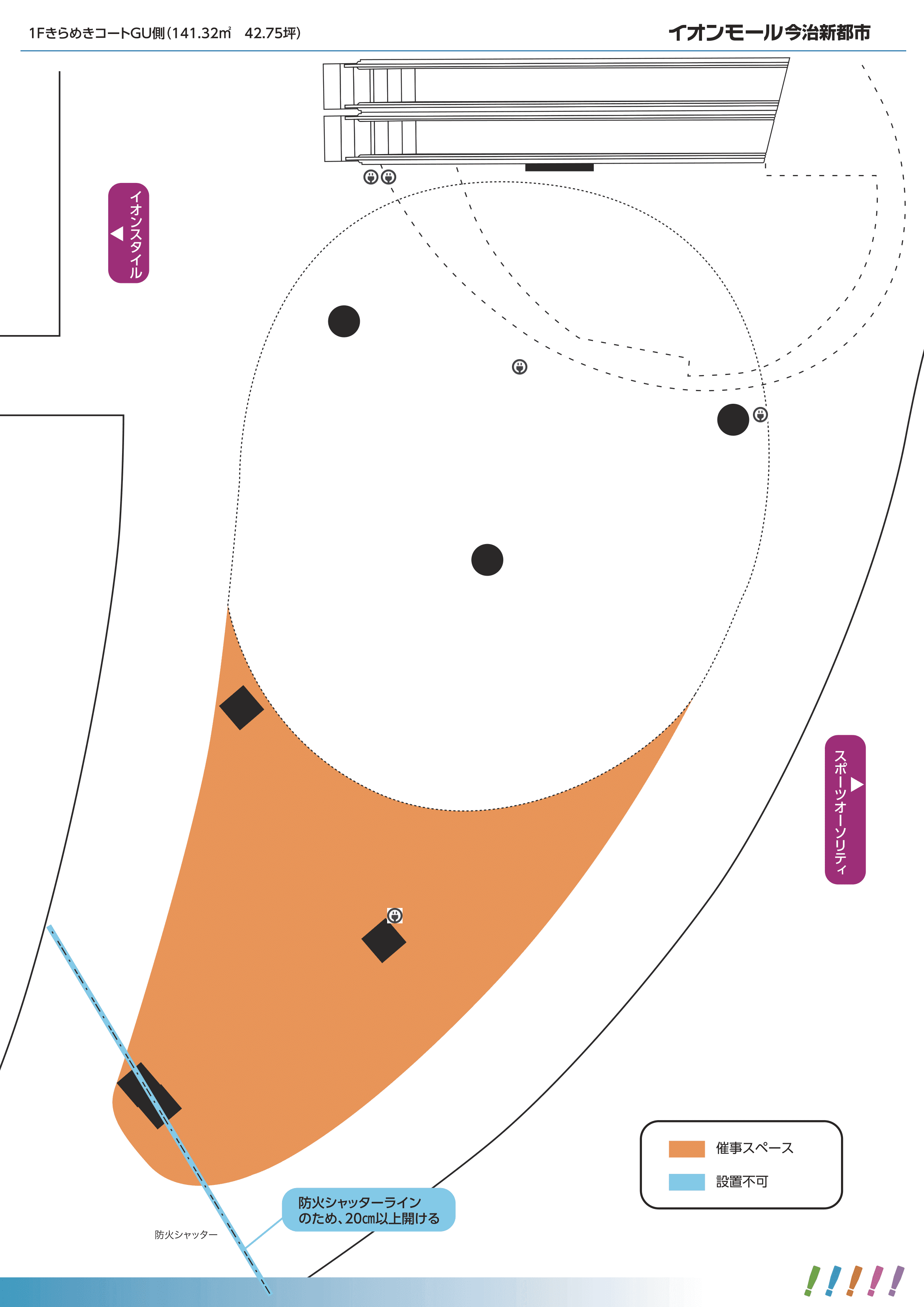 スペースF(1F きらめきコートGU側)の図面・フロアマップ1