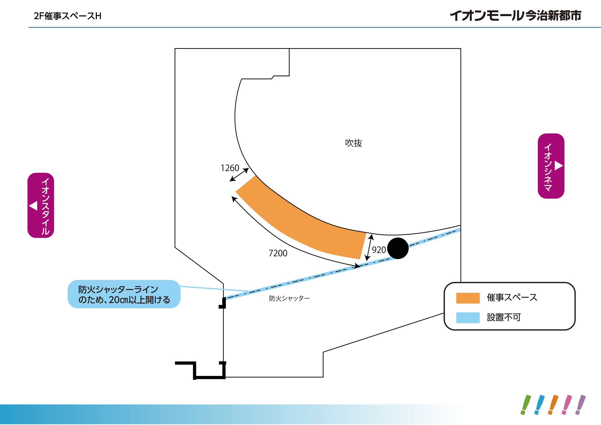 スペースH(2F スマートクール前)の図面・フロアマップ1