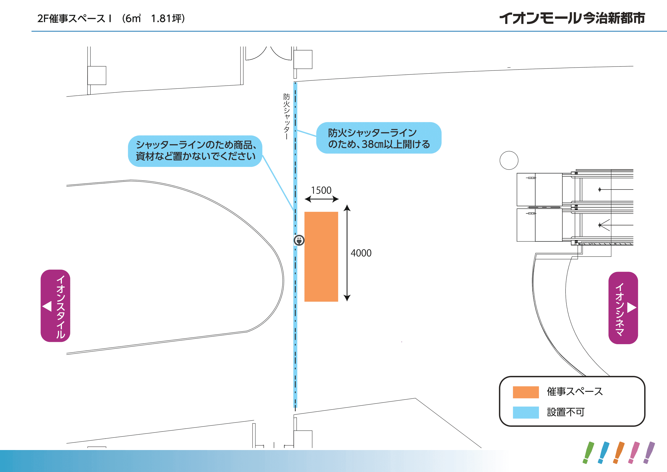 スペースI(2F 中央エスカレーター前)の図面・フロアマップ1