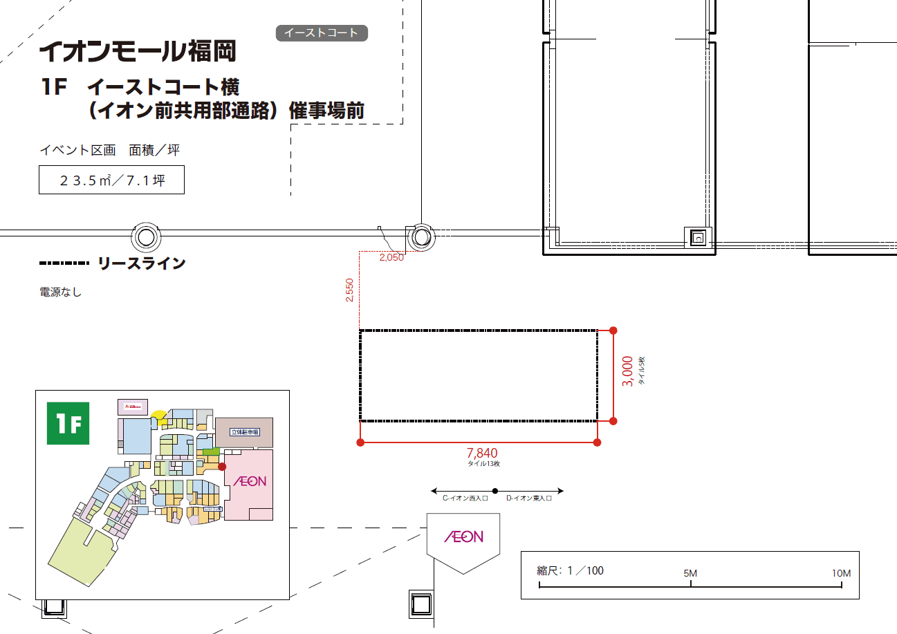 イーストコート横:催事場前1
