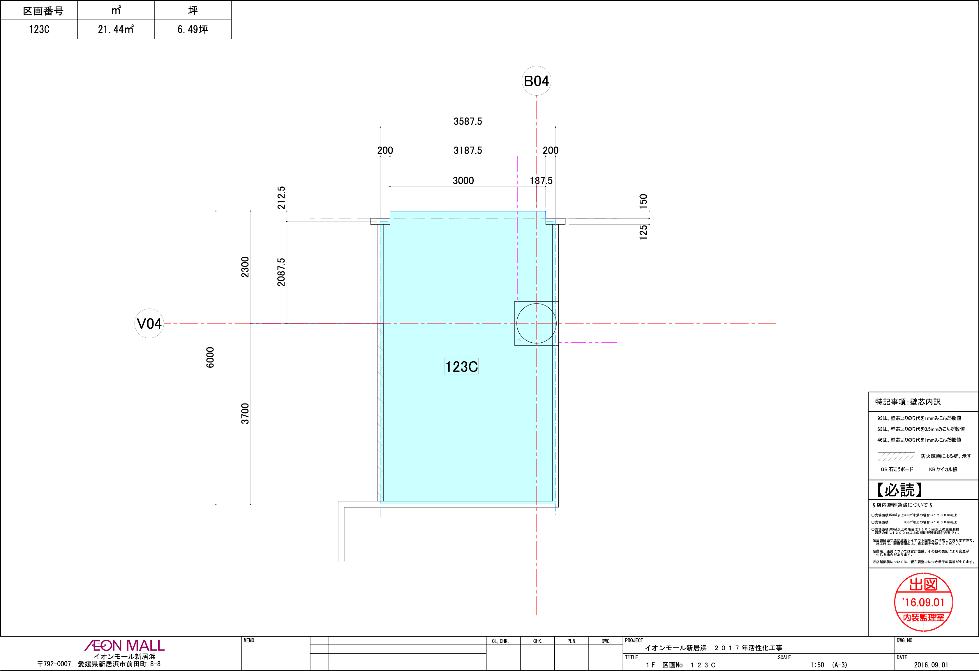 123C区画 エスカレーター・イベントコート付近のコンパクトなスペースの図面・フロアマップ1