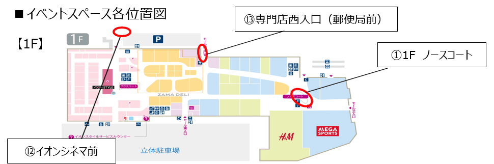 1階専門店西入口の図面・フロアマップ