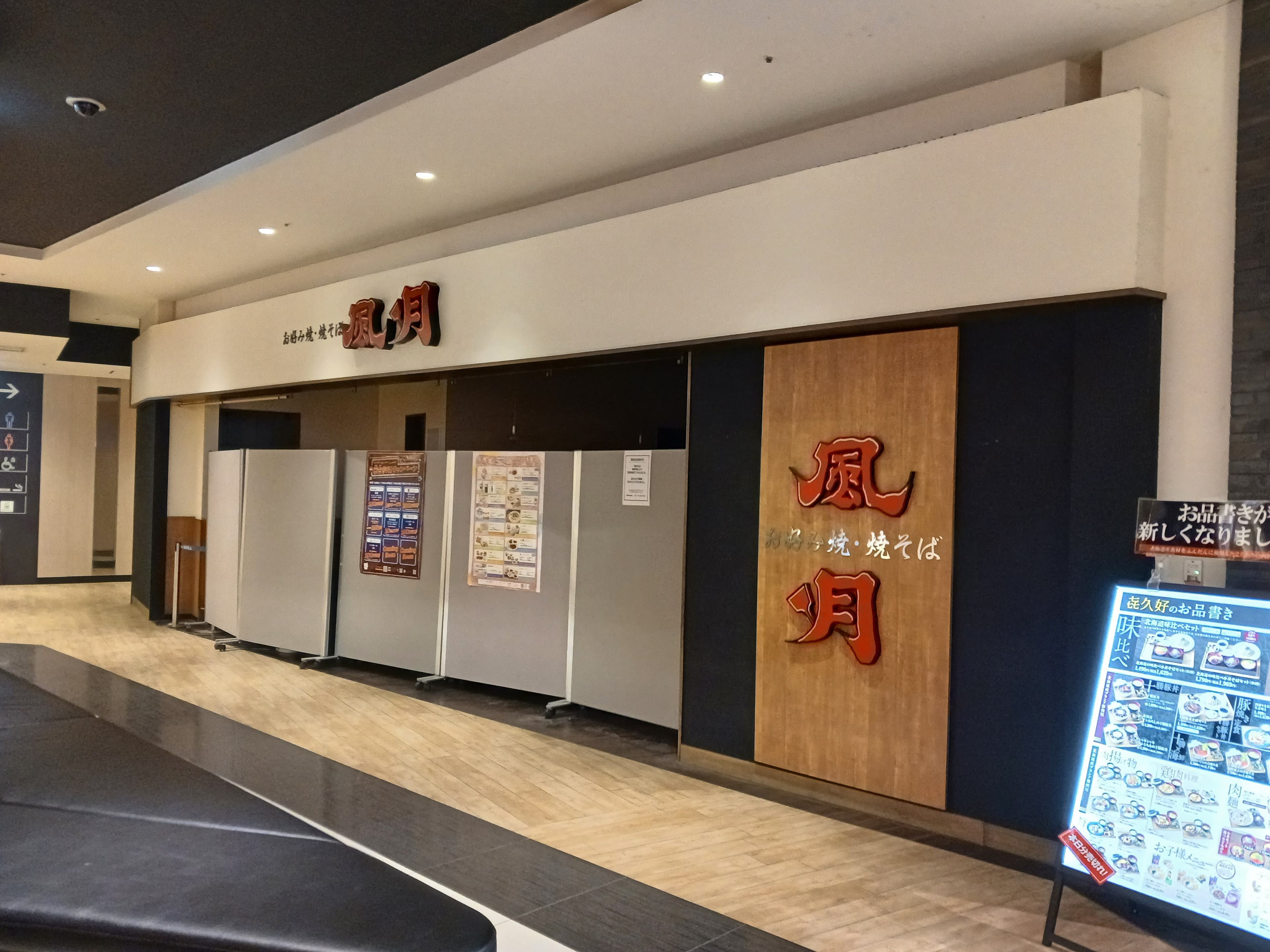 レストラン街の主導線から見通しが良い居抜き区画