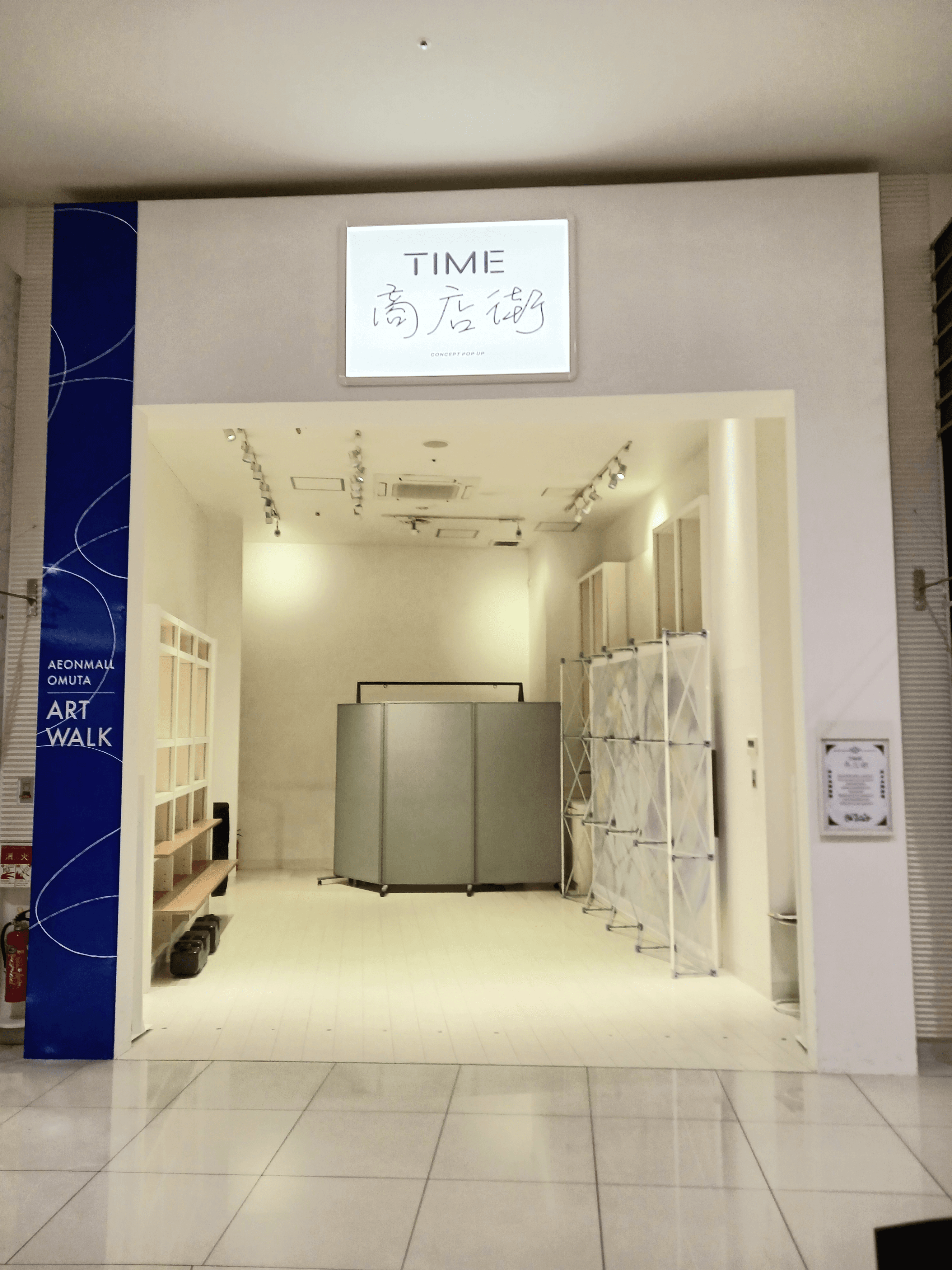 1058B区画 食物販エリア:総合スーパー売場に近く、コンパクトなスペース