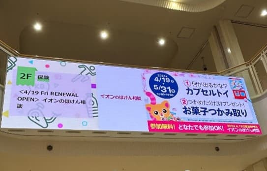 デジタルサイネージ(層間サイネージ)1