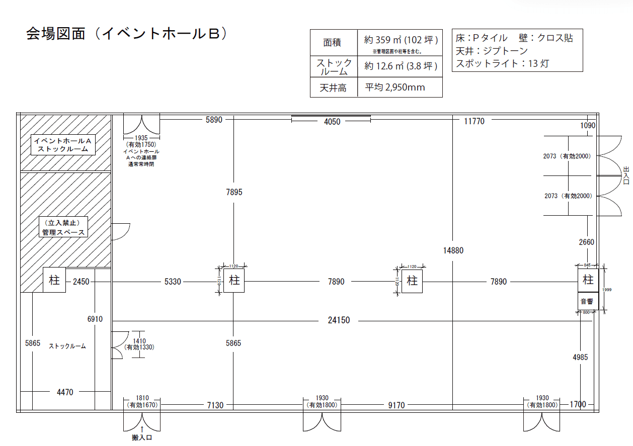 イベントホールBの図面・フロアマップ