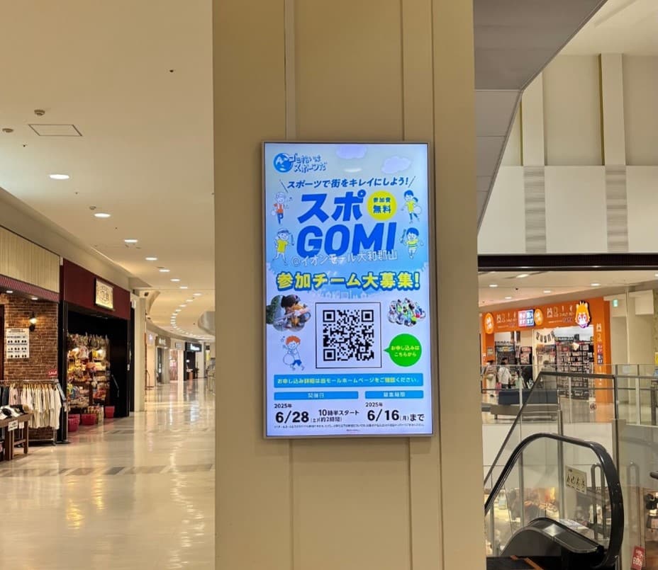 タテ型サイネージ