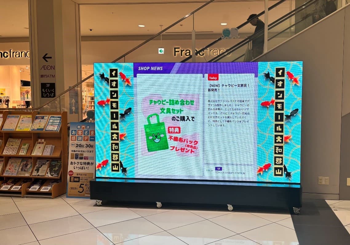 大型サイネージ