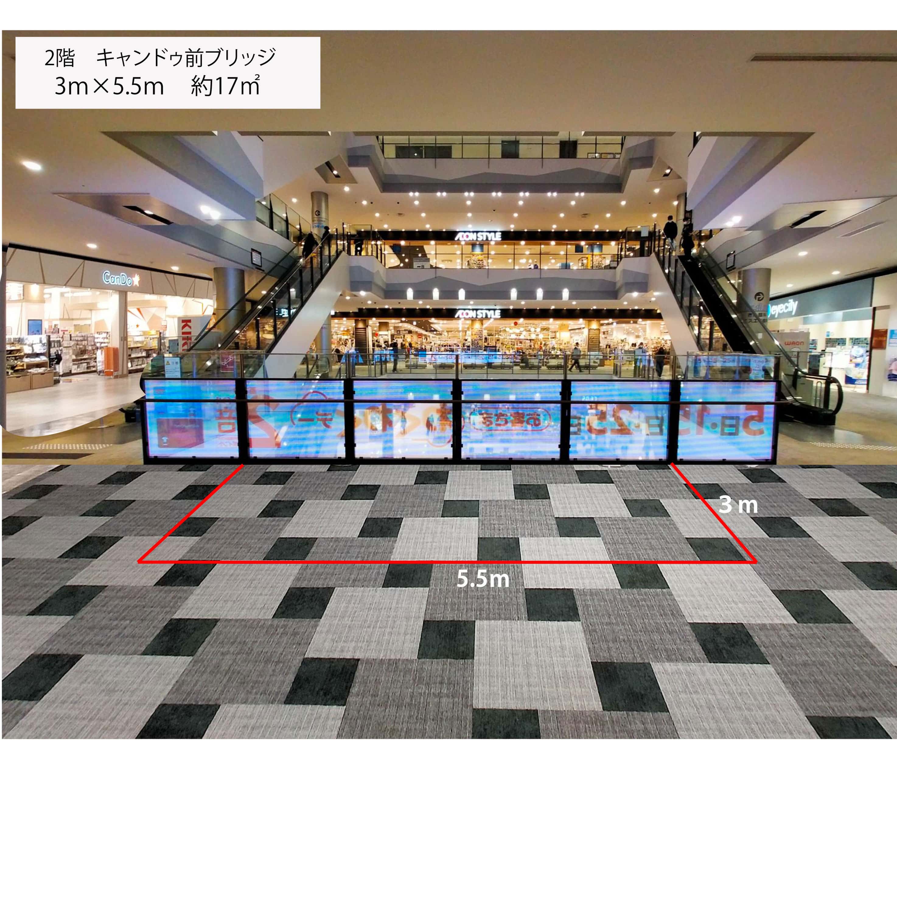 四條畷 2階キャンドゥ前ブリッジ画像