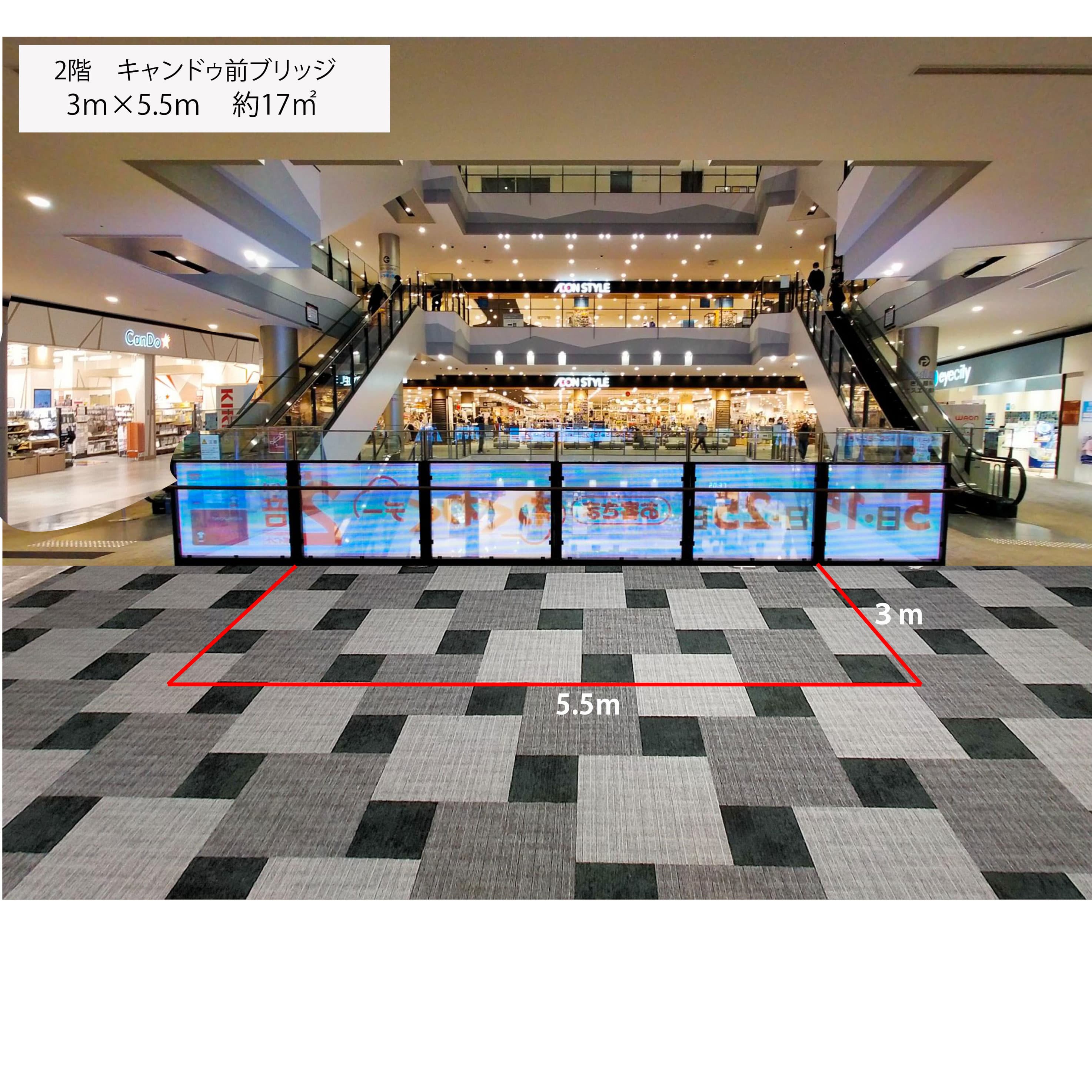 四條畷 2階キャンドゥ前ブリッジ画像