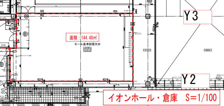 イオンホール