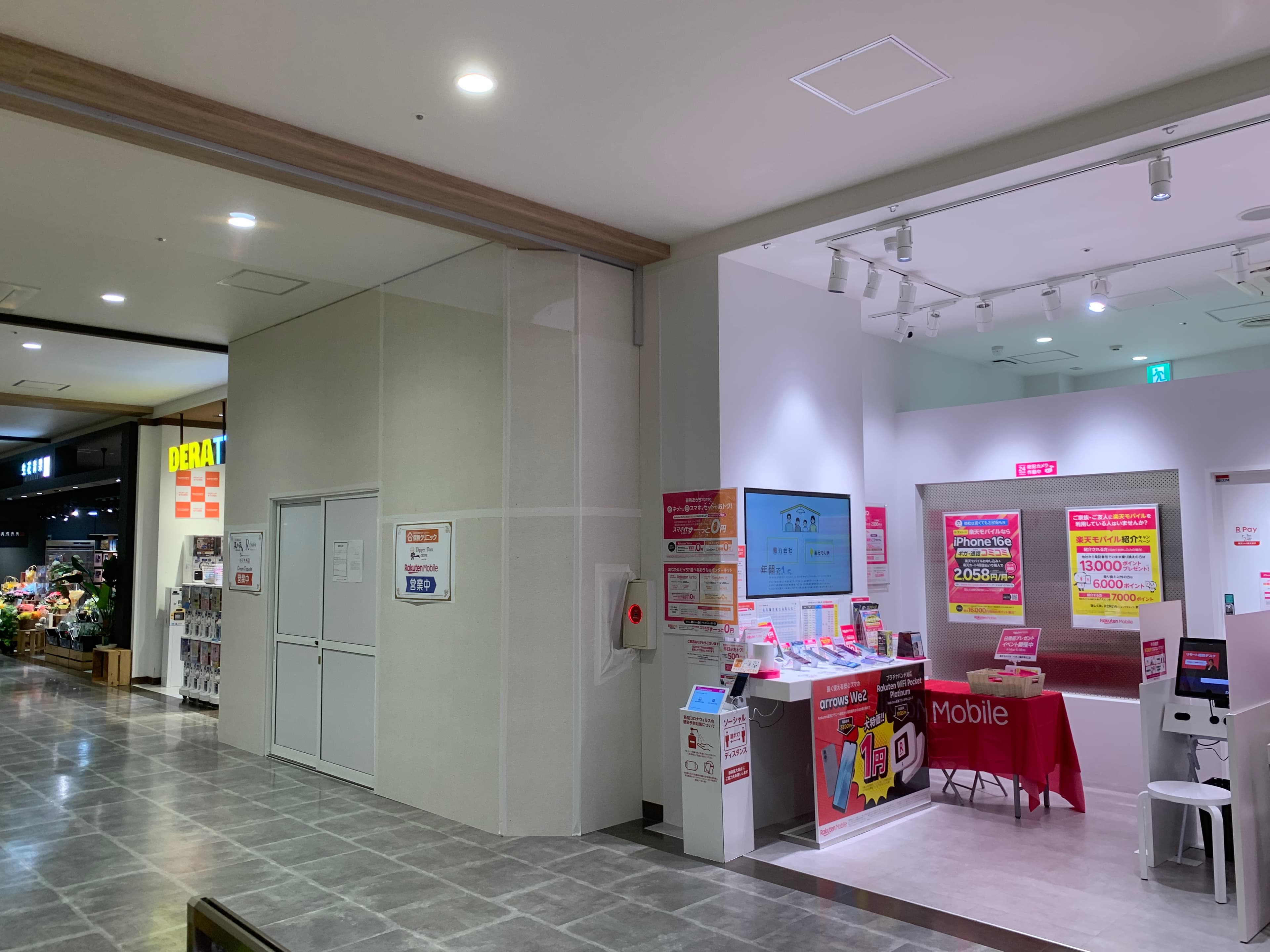 食物販店舗の出店募集