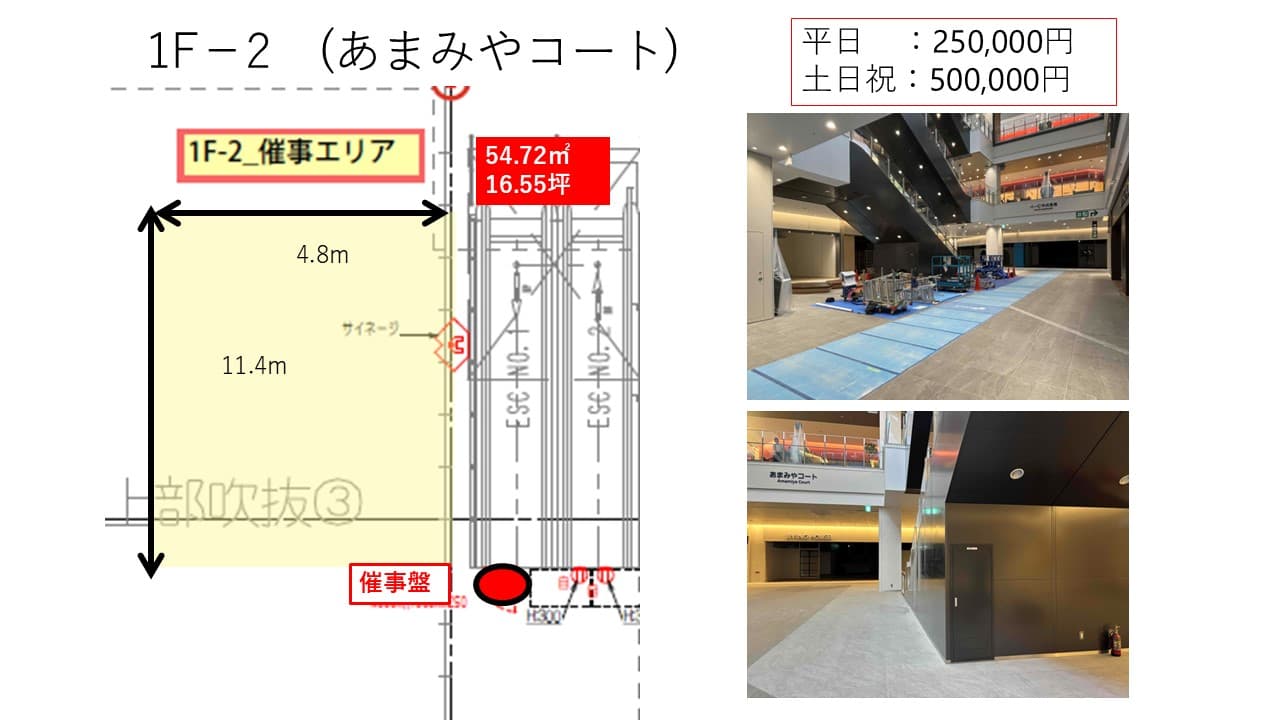 あまみやコートの図面・フロアマップ