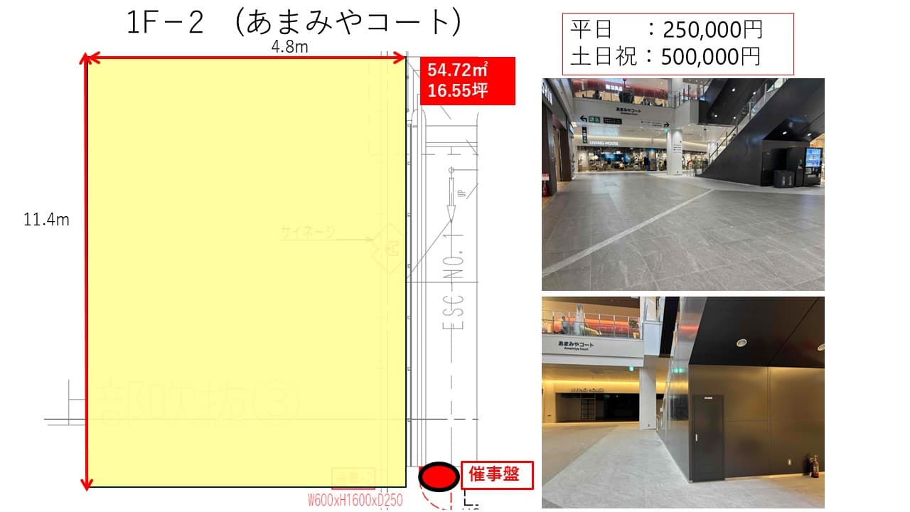 あまみやコートの図面・フロアマップ