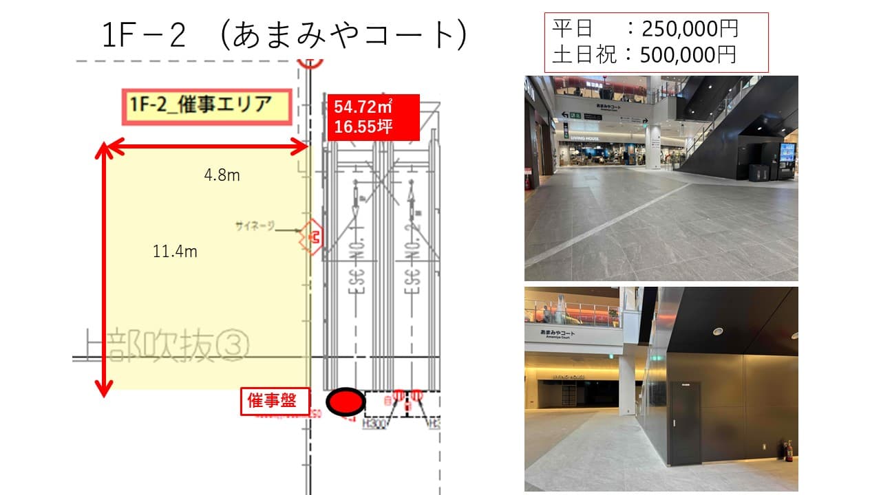 あまみやコートの図面・フロアマップ