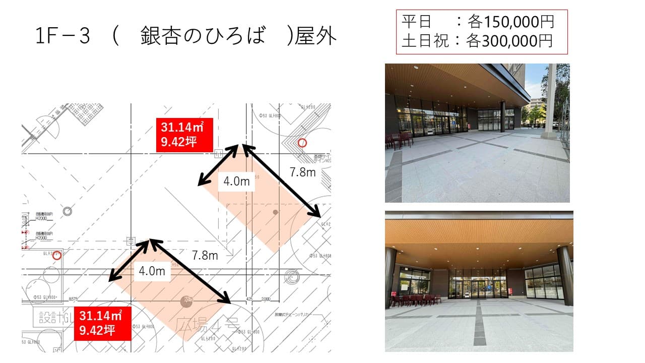 銀杏のひろばの図面・フロアマップ