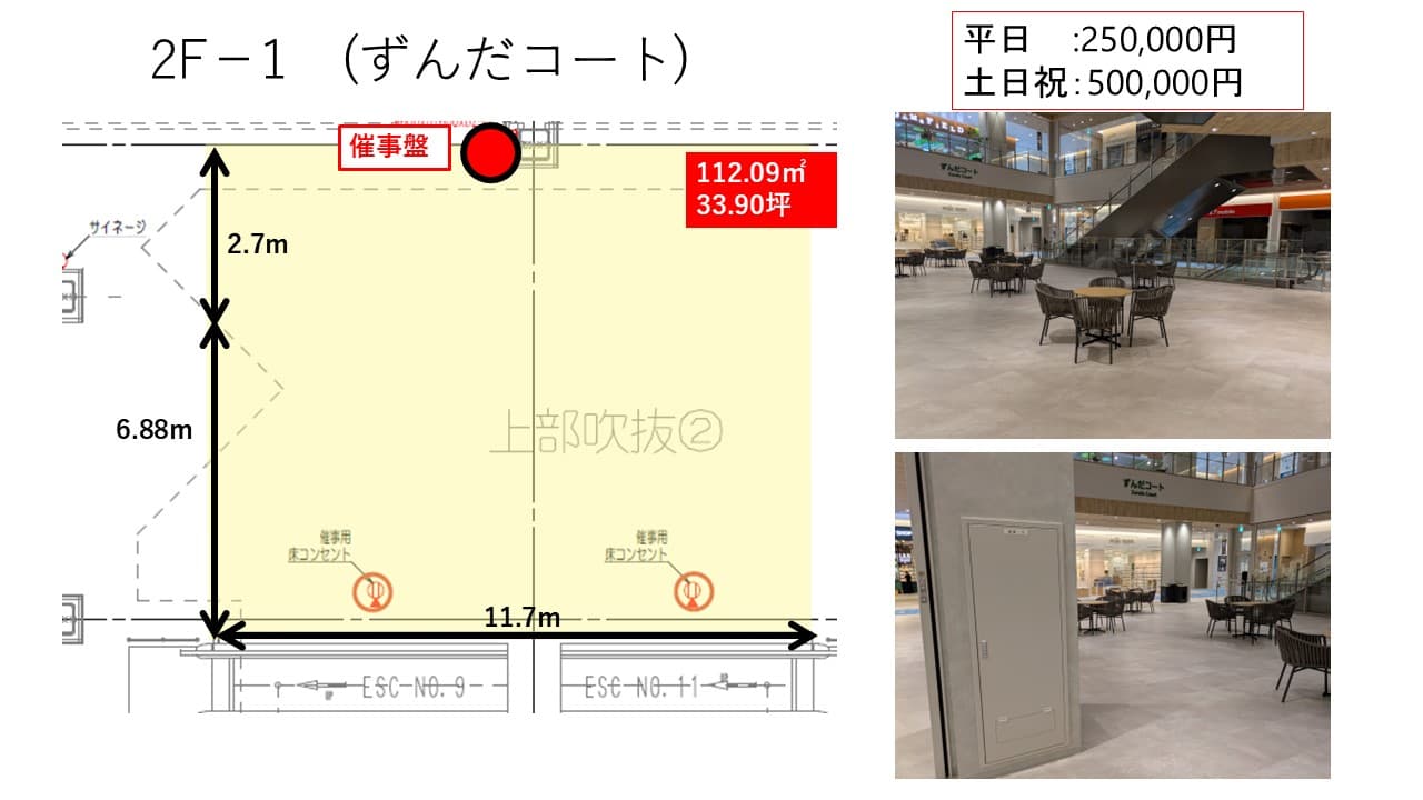 ずんだコートの図面・フロアマップ