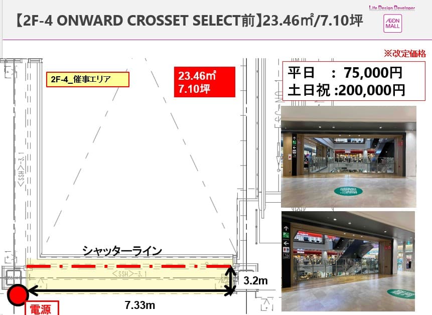 ONWARD CROSSET SELECT前の図面・フロアマップ
