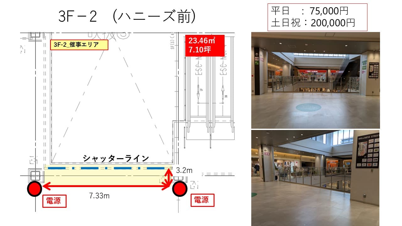ハニーズ前の図面・フロアマップ