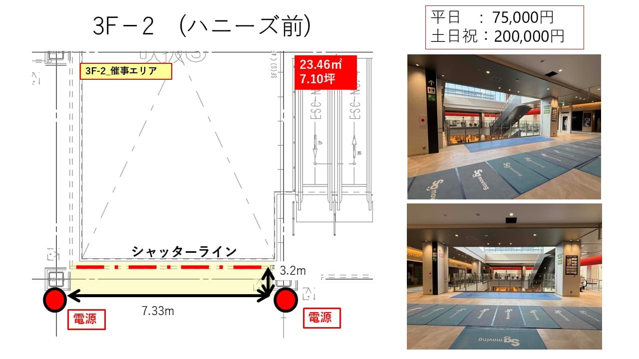 ハニーズ前の図面・フロアマップ