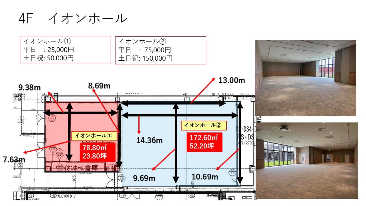 イオンホールAの図面・フロアマップ