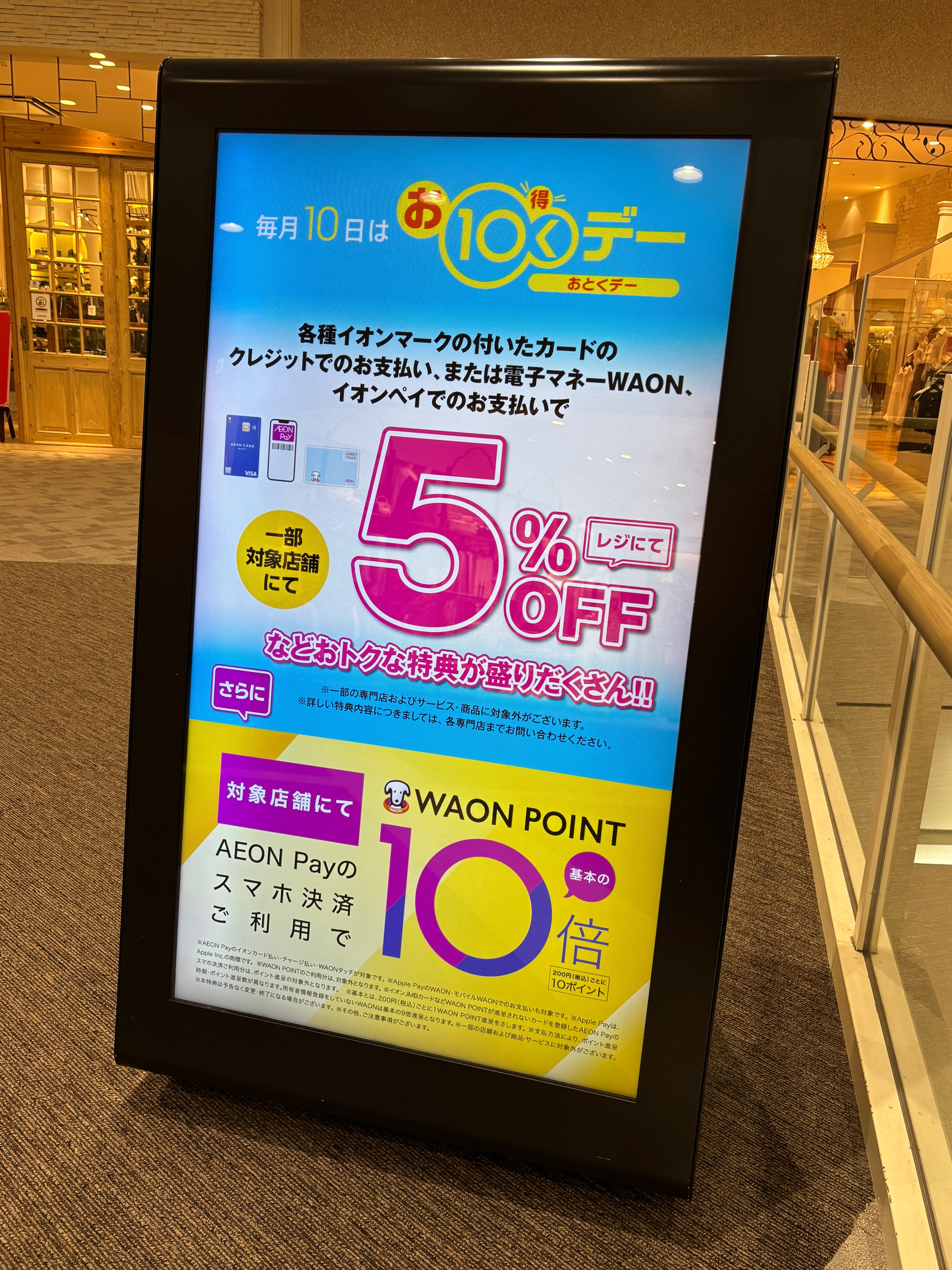 縦型サイネージ