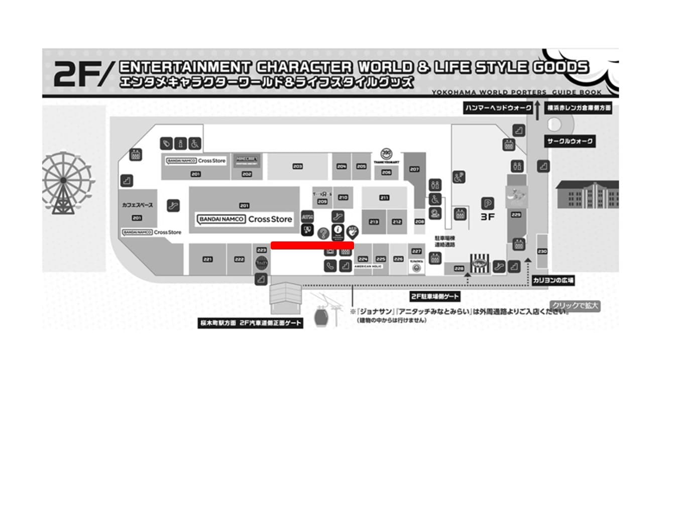 2F大型層間サイネージ1