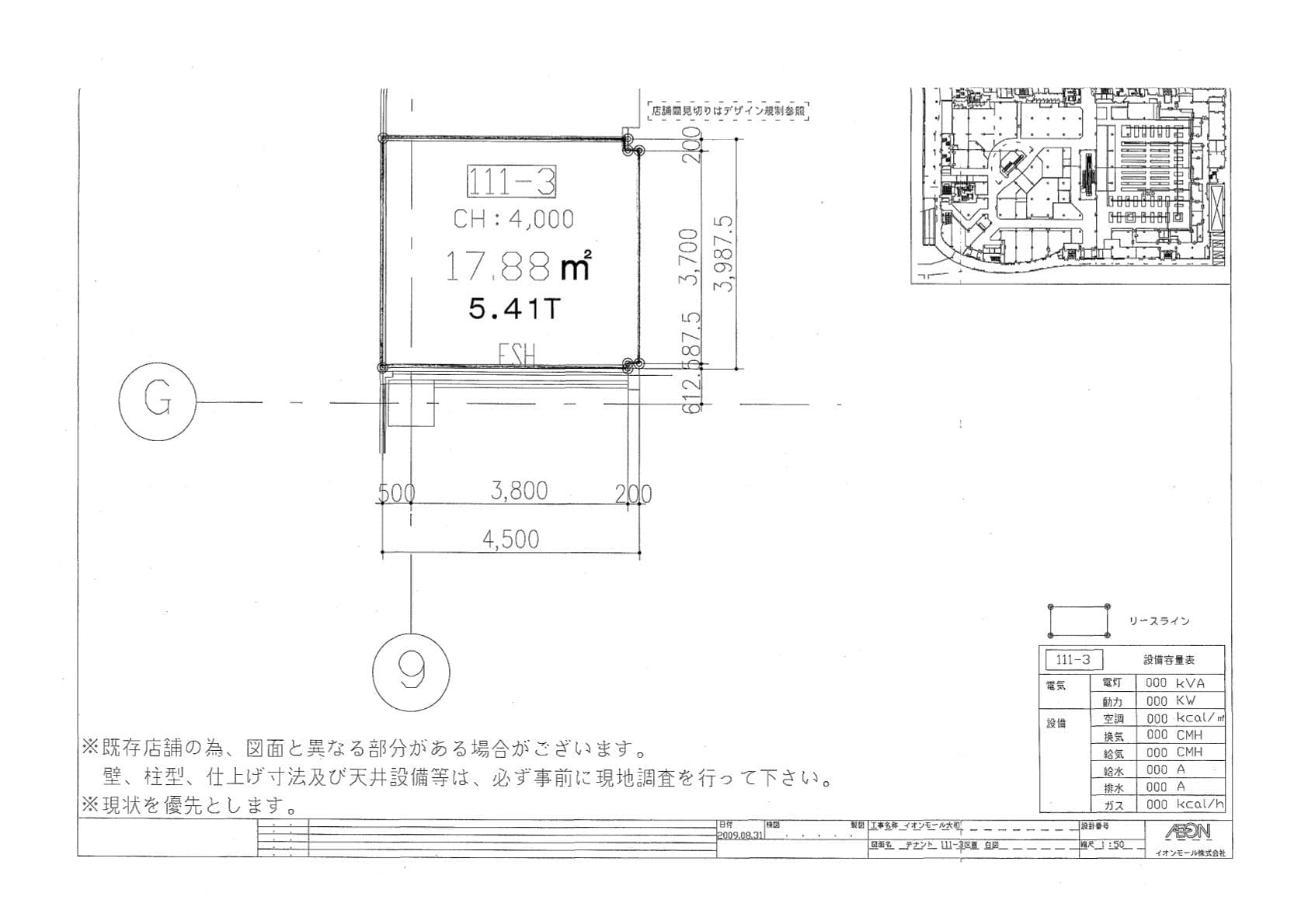1F小規模店(飲食・雑貨等)の図面・フロアマップ