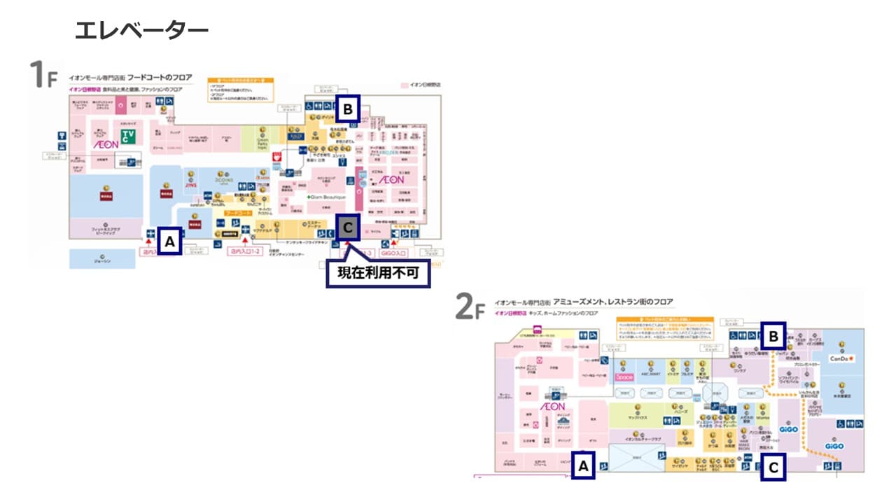 【イオンモール日根野】エレベーターの図面・フロアマップ