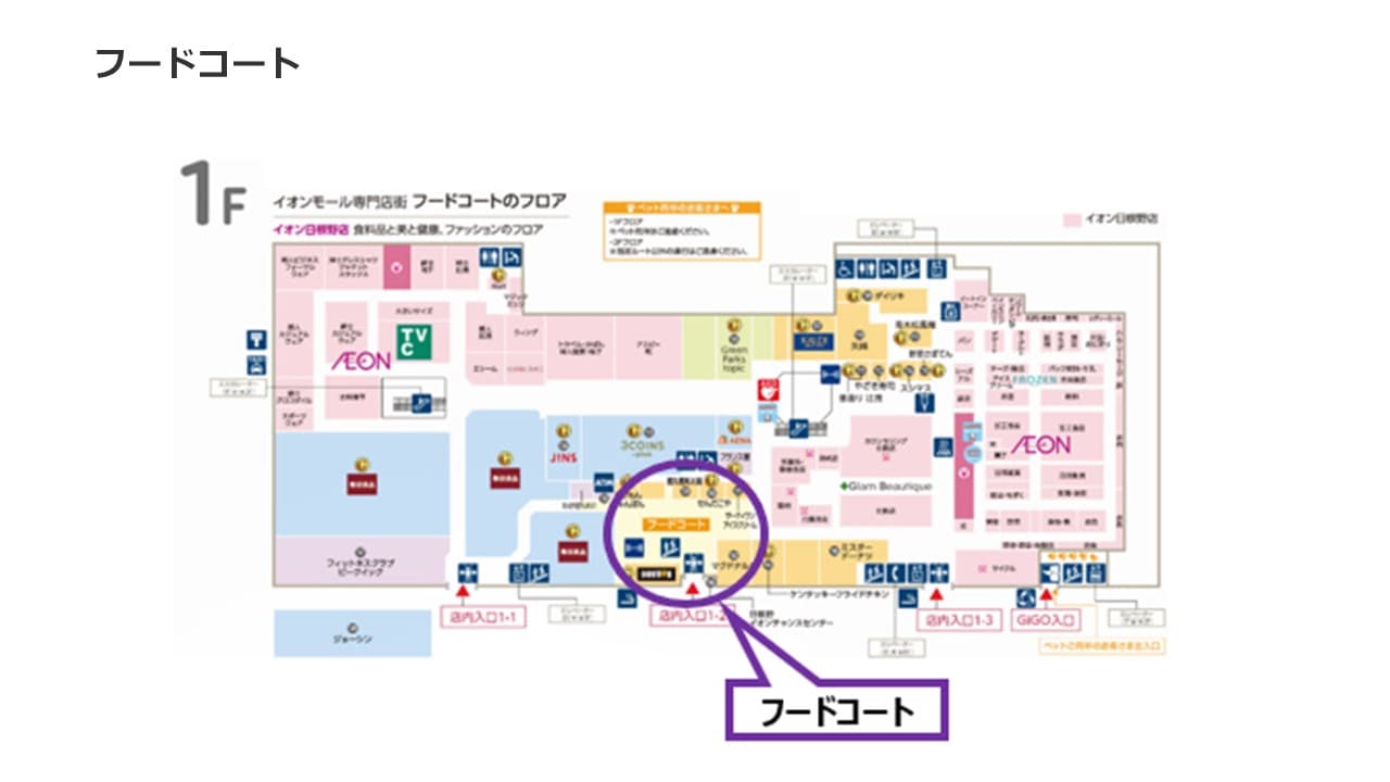【イオンモール日根野】フードコートの図面・フロアマップ