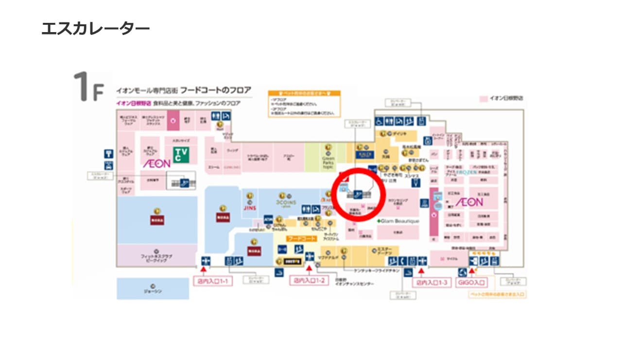 【イオンモール日根野】エスカレーターの図面・フロアマップ
