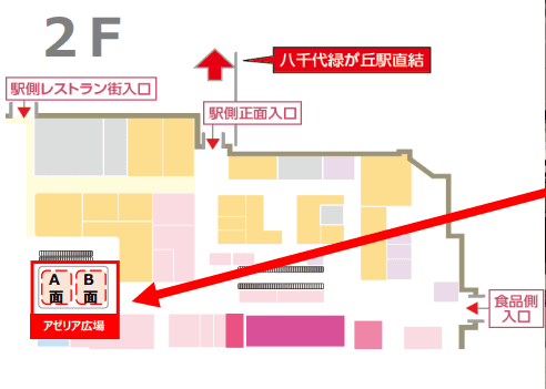 2F-アゼリア広場B面の図面・フロアマップ