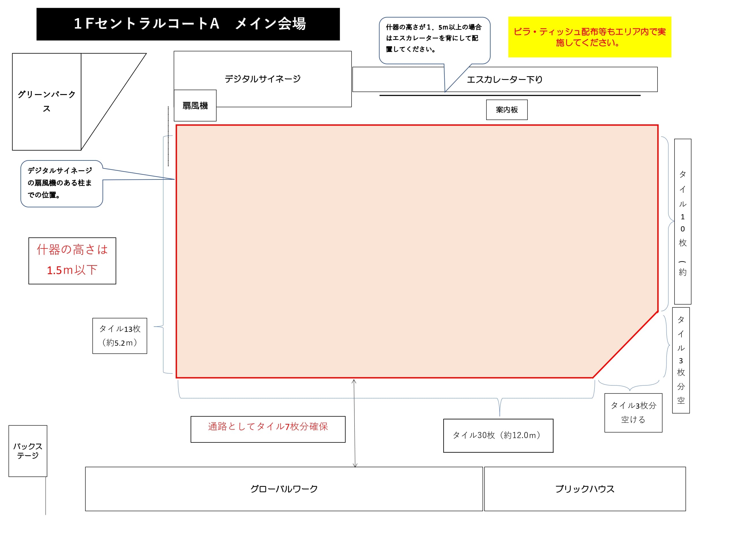 セントラルコートAの図面・フロアマップ