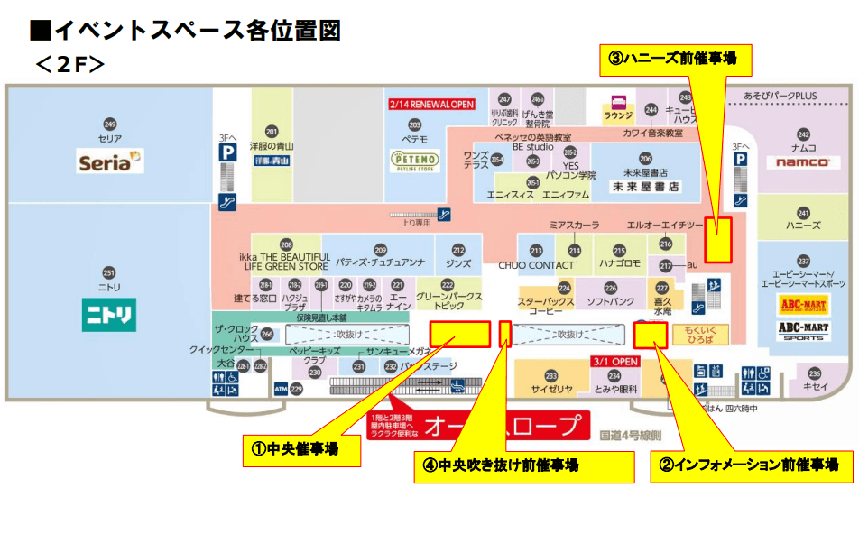 2F 中央催事場の図面・フロアマップ