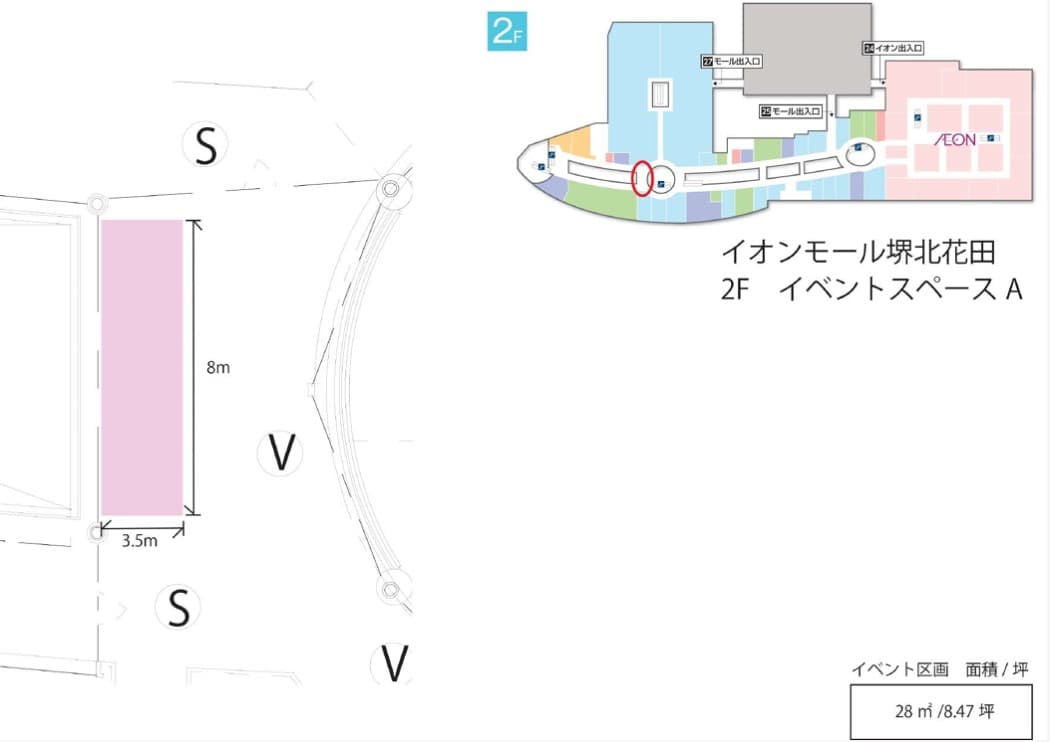 イベントスペースA1