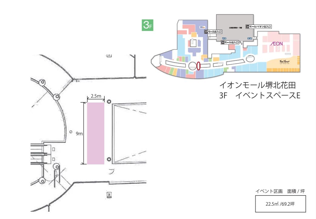 イベントスペースE1