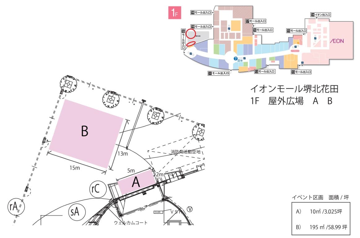 屋外広場【B】1
