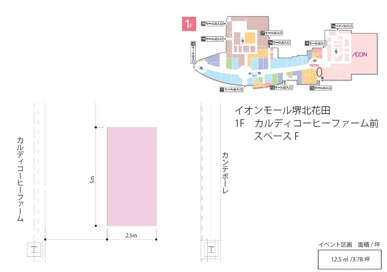 イベントスペースF1