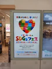 モール内広告 デジタルサイレージ(横型)1